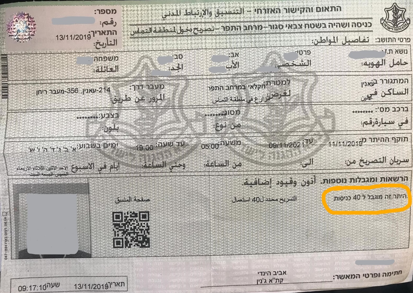 permit permit